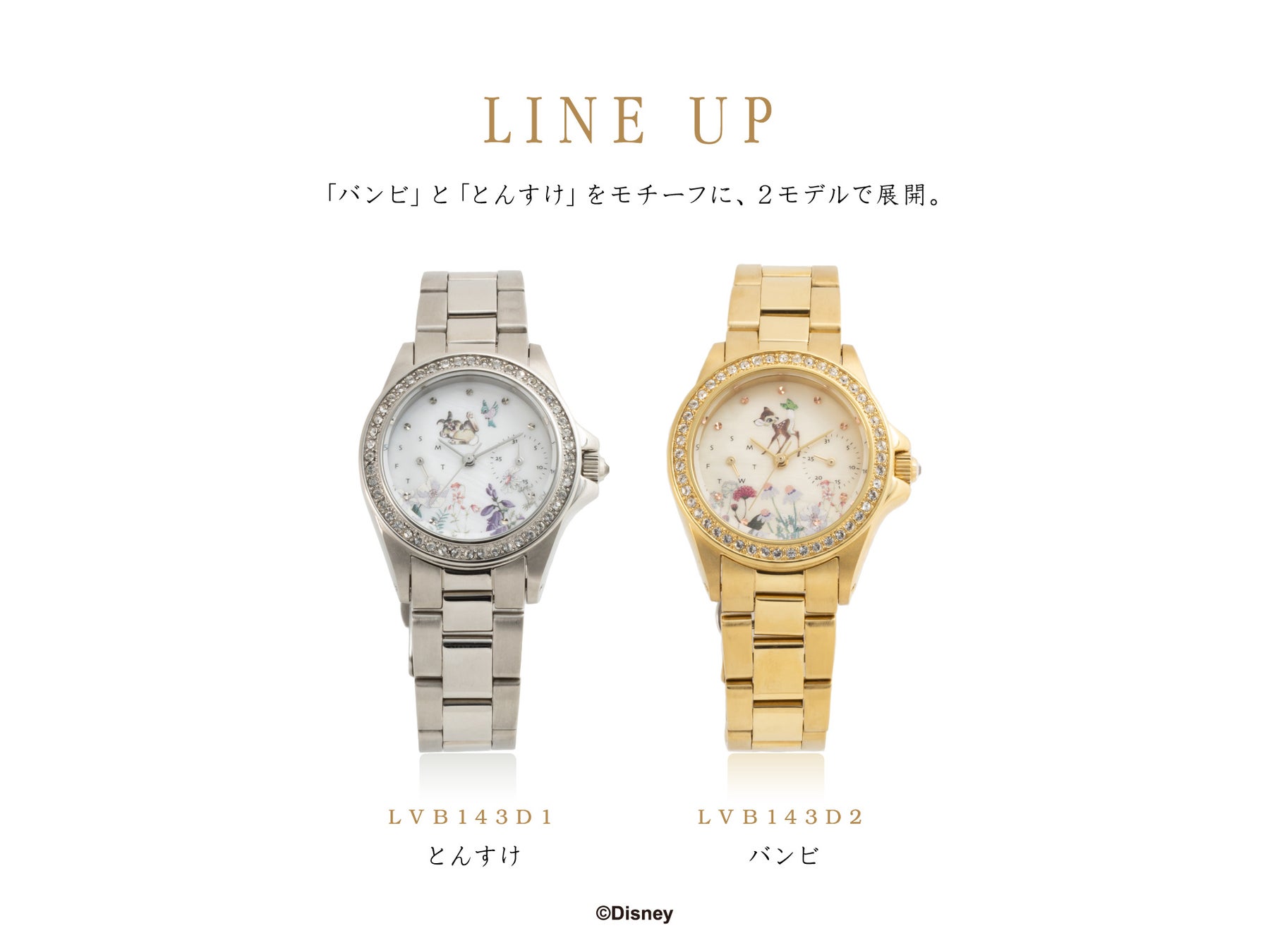 レディースウォッチブランド【Lov-in bouquet】から、ディズニーバンビシリーズウォッチが登場！のサブ画像2