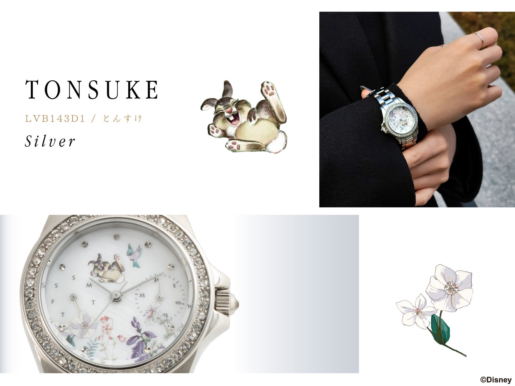 レディースウォッチブランド【Lov-in bouquet】から、ディズニーバンビシリーズウォッチが登場！のサブ画像3