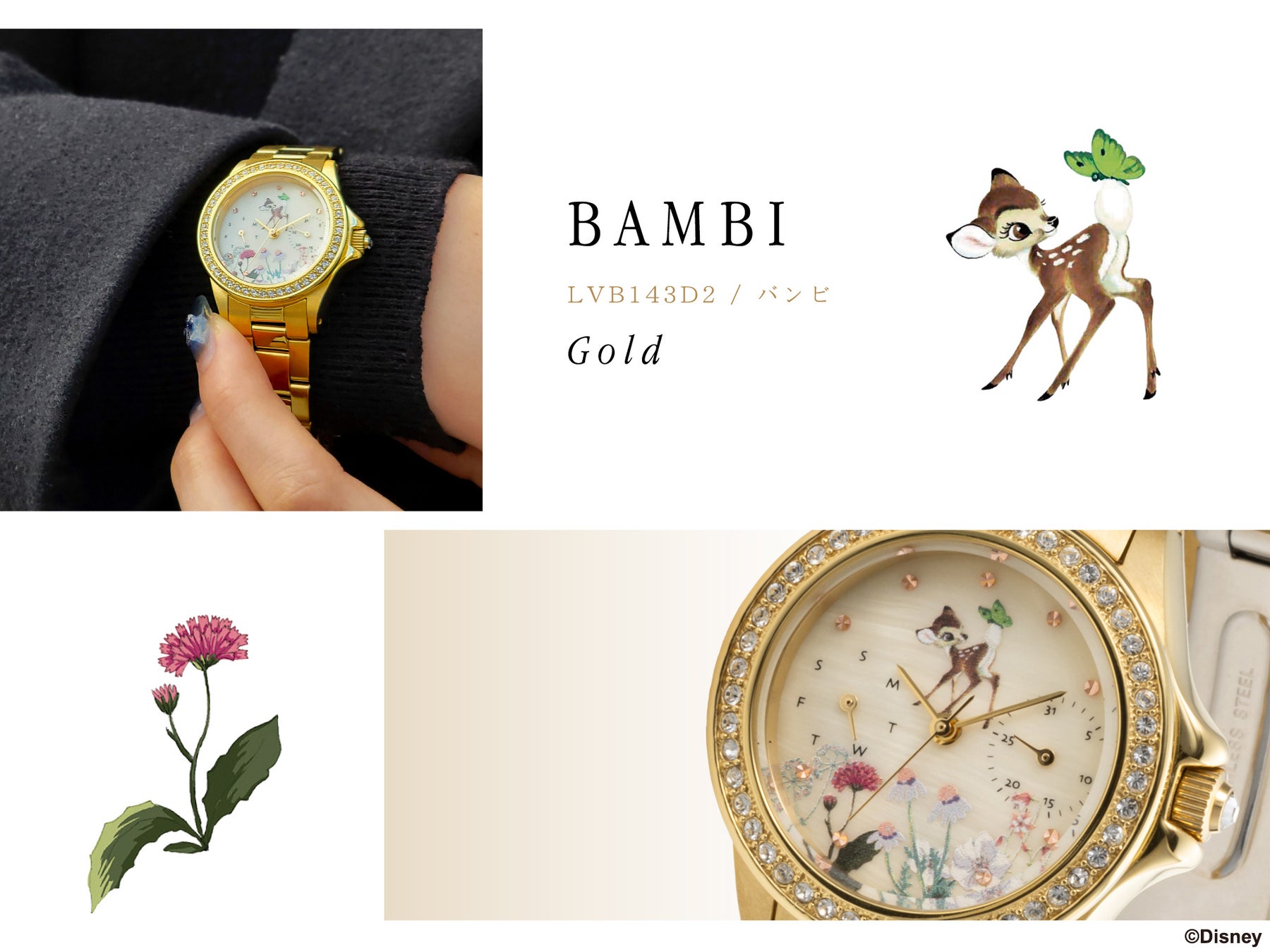 レディースウォッチブランド【Lov-in bouquet】から、ディズニーバンビシリーズウォッチが登場！のサブ画像4