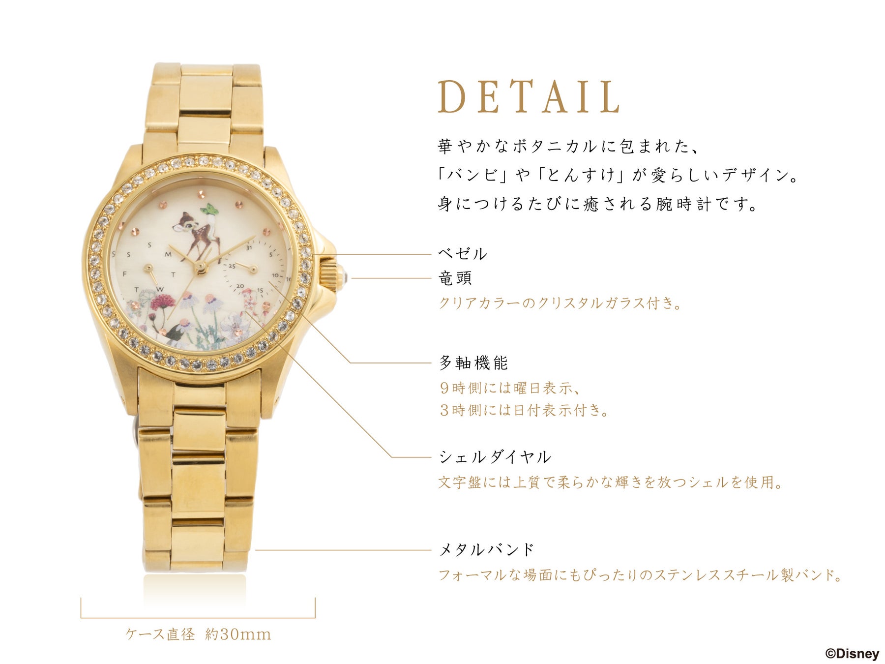 レディースウォッチブランド【Lov-in bouquet】から、ディズニーバンビシリーズウォッチが登場！のサブ画像6