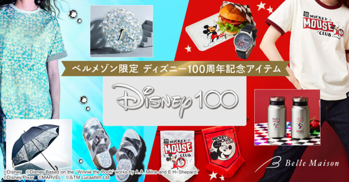 ベルメゾン限定　「ディズニー創立100周年記念アイテム」3月24日（金）より販売開始！テーマは「プラチナカラー」「ミッキーマウスクラブ」のメイン画像