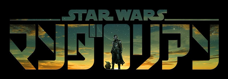 国内最大の「スター・ウォーズ」ポップアップストア“STAR WARS GALAXY in GINZA”を東急プラザ銀座にて3月29日（水）から5月28日（日）まで開催のサブ画像15