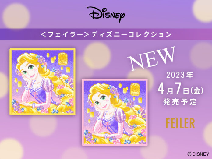 2023年4月7日(金)＜フェイラー＞ディズニーコレクションのハンカチラプンツェル『フローティングライツ』を旗艦店・オンラインショップにて発売のメイン画像