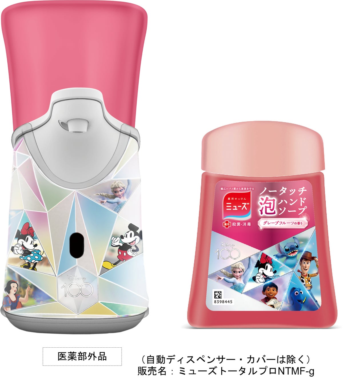 『ミューズノータッチ泡ハンドソープ自動ディスペンサー　Disney100限定デザインカバー付き本体セット 23年春モデル』3月1日（水）より発売！のサブ画像1