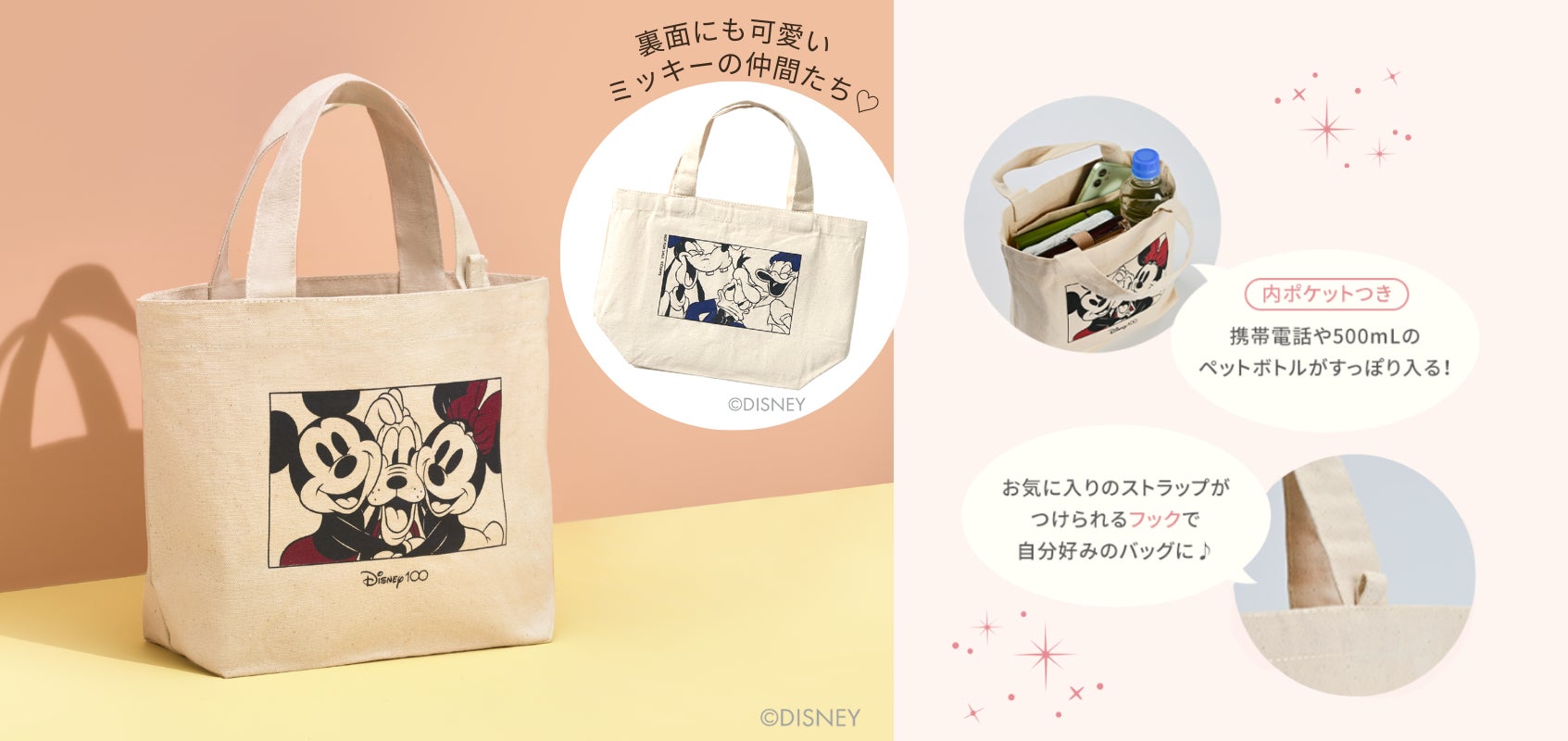マキアレイベルから「ディズニー 100」限定デザインが新登場！2023年 4月3日（月）より販売開始のサブ画像5