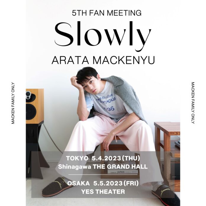 ＜新田真剣佑 Mackenyu Arata＞5TH FAN MEETING開催決定！！のメイン画像