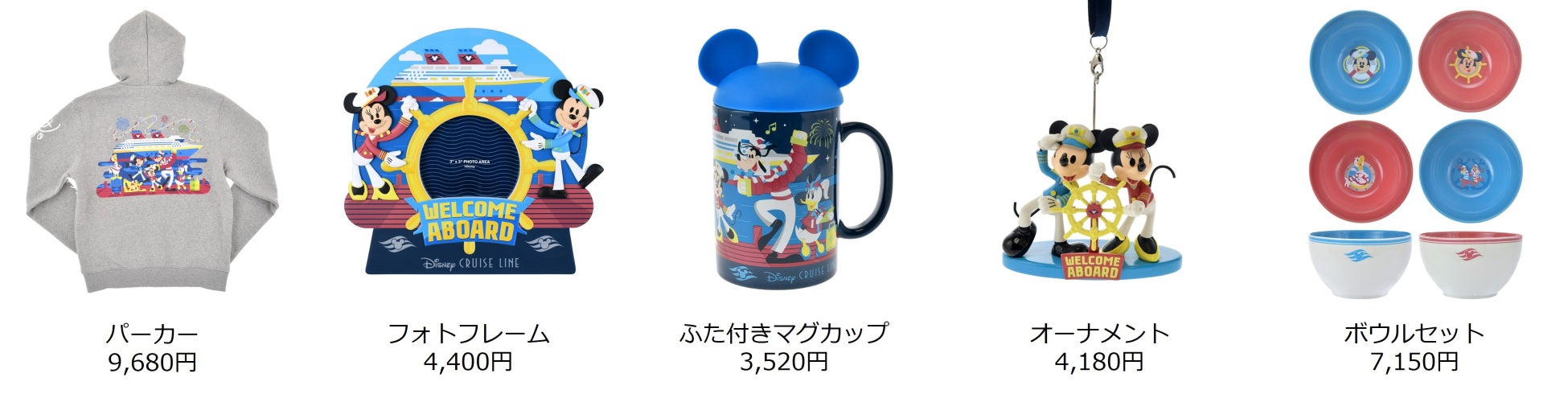 日本初登場！豪華客船「ディズニー・クルーズライン」モチーフのアイテムがディズニーストアで4月21日（金）より順次発売のサブ画像2_© Disney
