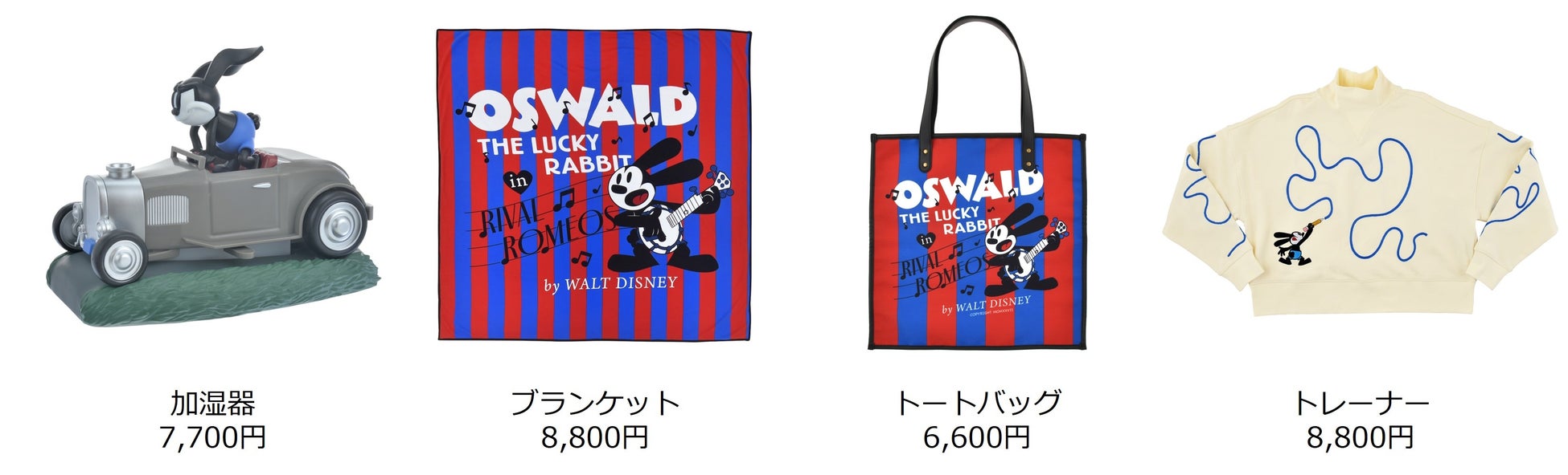 「Disney100 Oswald the Lucky Rabbit Collection」を4月28日（金）よりディズニーストアにて発売のサブ画像3_© Disney