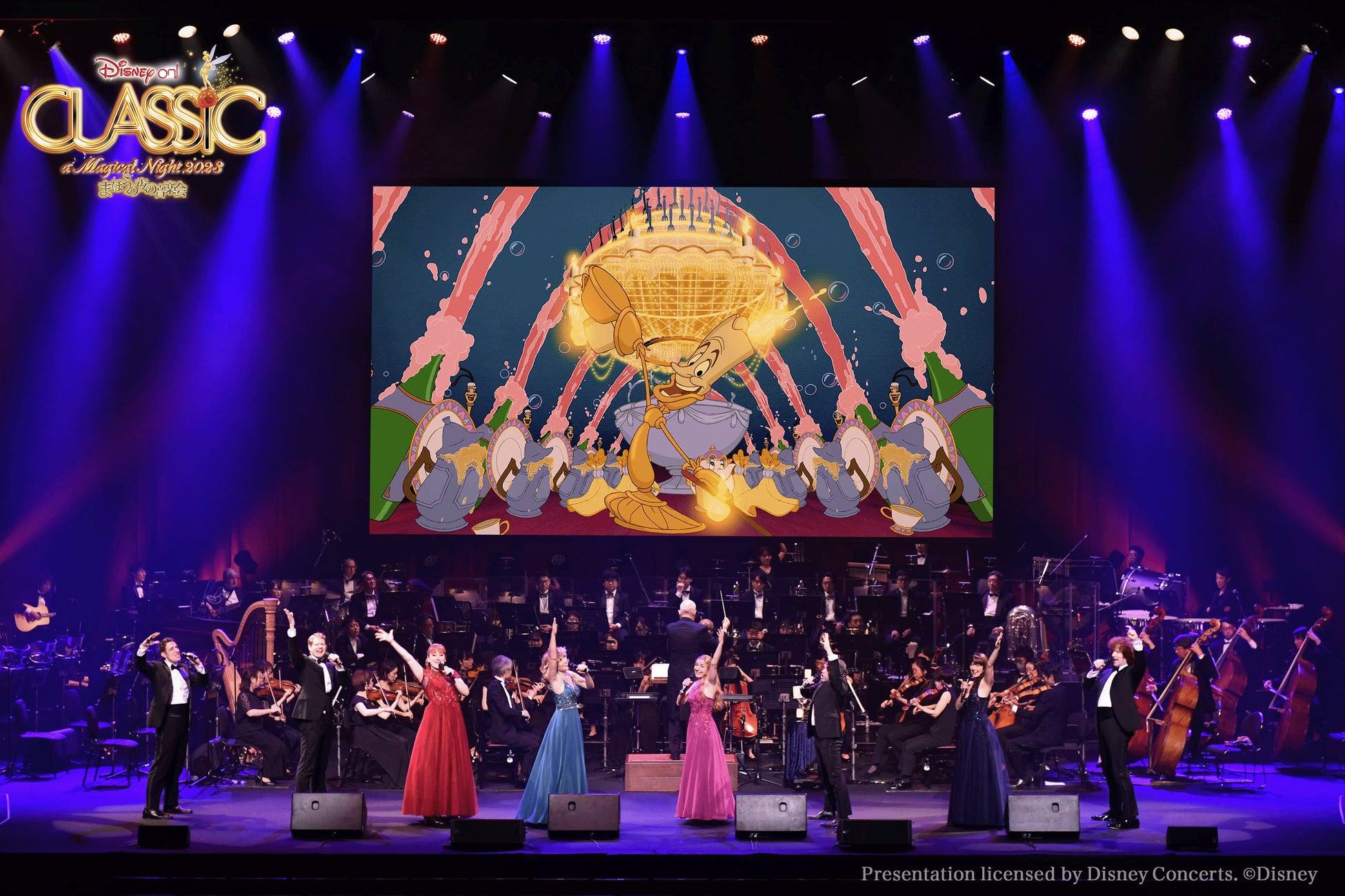 8年ぶりに『美女と野獣』をフィーチャー！「ディズニー・オン・クラシック 〜まほうの夜の音楽会 2023」9月〜12月全国ツアー開催決定！のサブ画像2