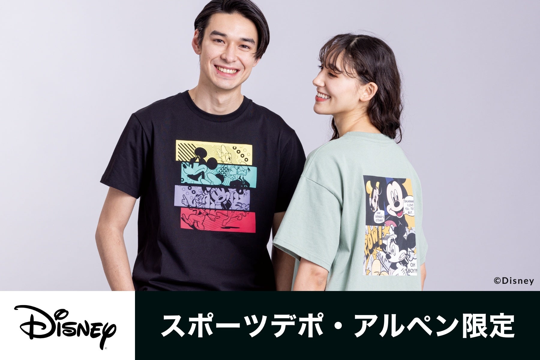 音楽やダンスなど、遊び心満載のディズニー＆プリンセスシリーズが新登場！ディズニー2023春夏コレクション発売のサブ画像1
