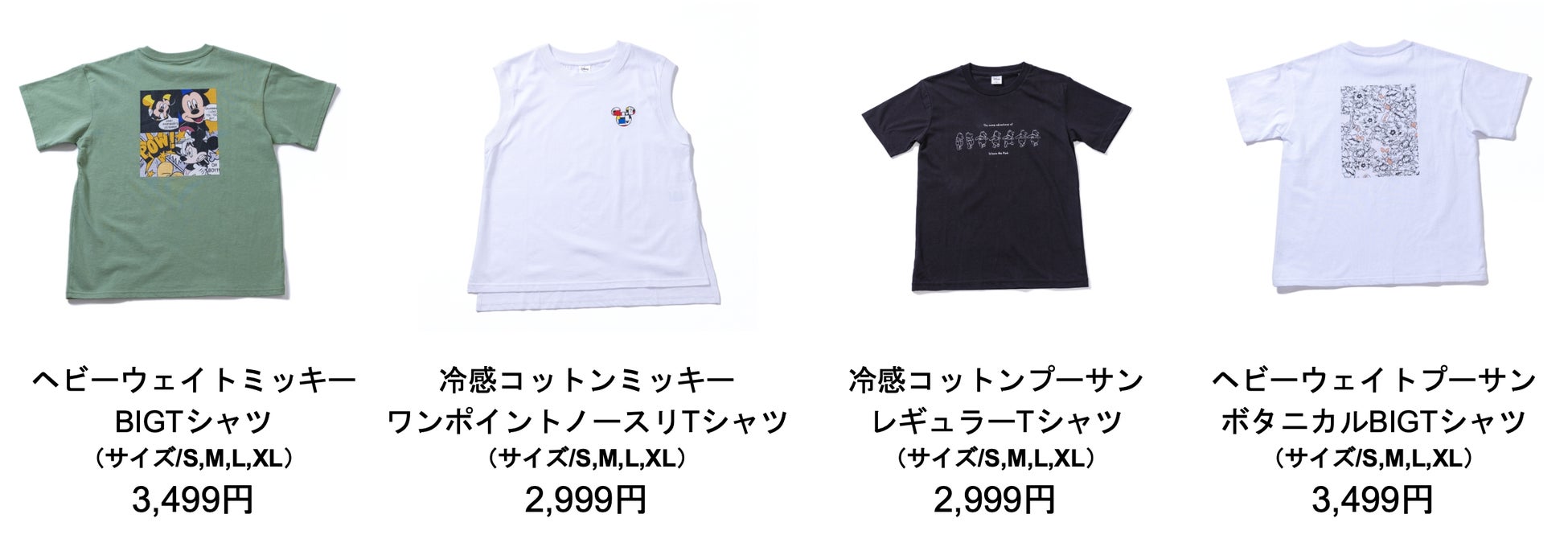 音楽やダンスなど、遊び心満載のディズニー＆プリンセスシリーズが新登場！ディズニー2023春夏コレクション発売のサブ画像4
