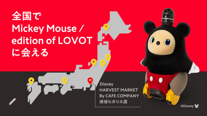 好評につきミッキーマウス仕様の『LOVOT』の販売を延長！のメイン画像