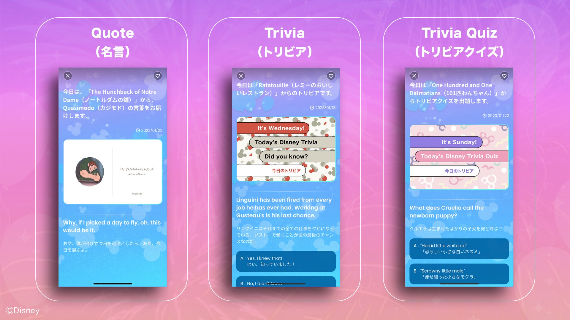 Androidプレリリース版、いよいよ配信スタート！ 大人のディズニー英語・英会話アプリ「ディズニー fantaSpeak（ファンタスピーク）」のサブ画像4