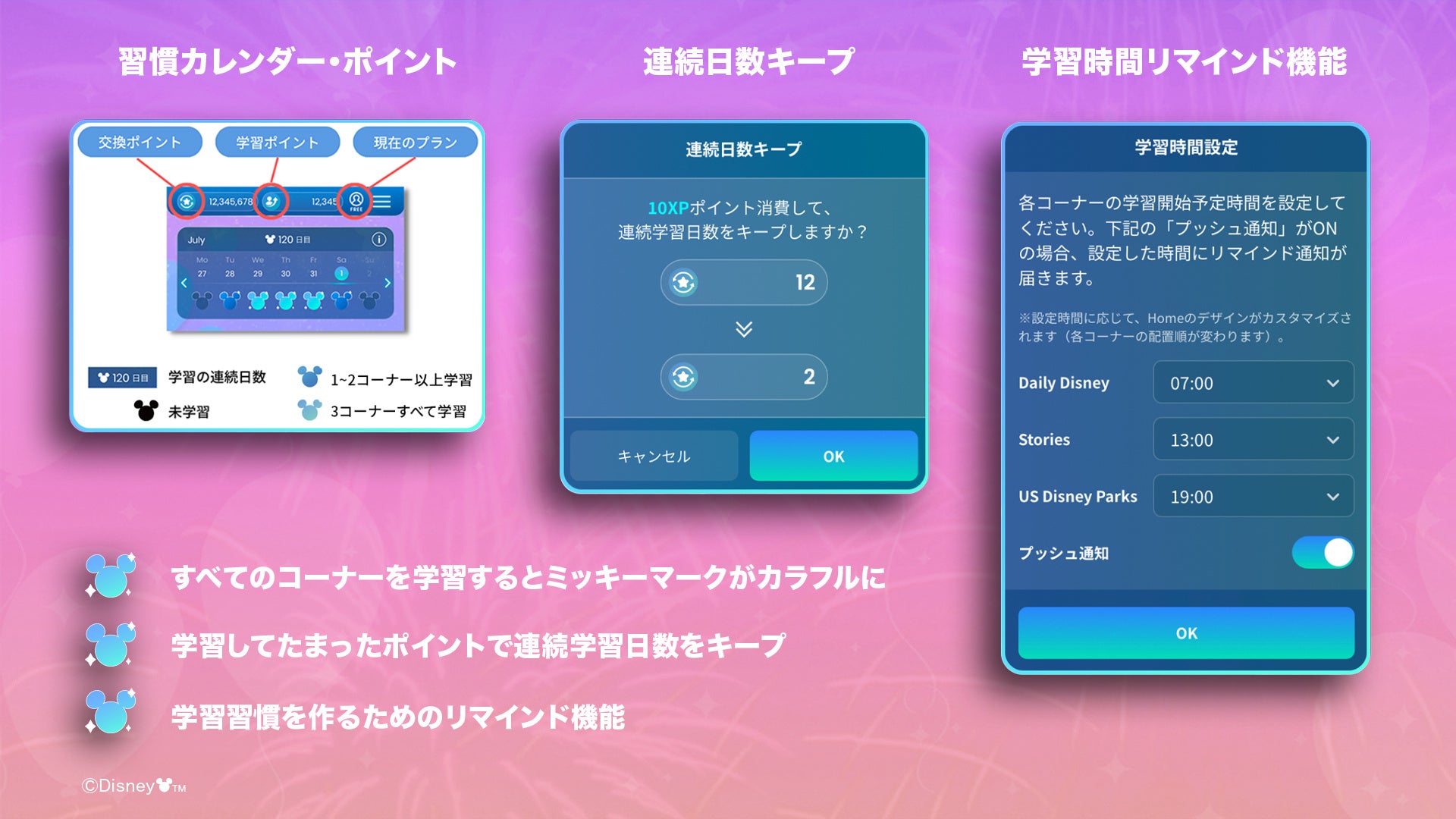 Androidプレリリース版、いよいよ配信スタート！ 大人のディズニー英語・英会話アプリ「ディズニー fantaSpeak（ファンタスピーク）」のサブ画像5
