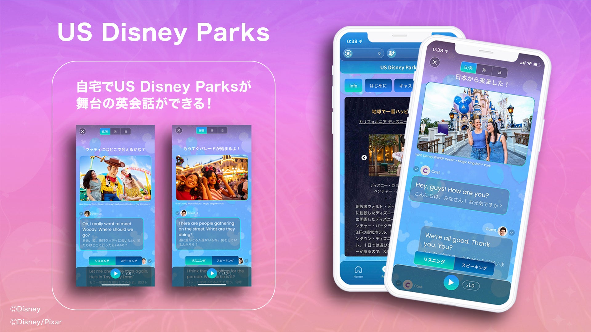スマホアクセサリーがもらえるチャレンジ企画第2弾が決定！大人のディズニー英語・英会話アプリ 「ディズニー fantaSpeak（ファンタスピーク）」のサブ画像5