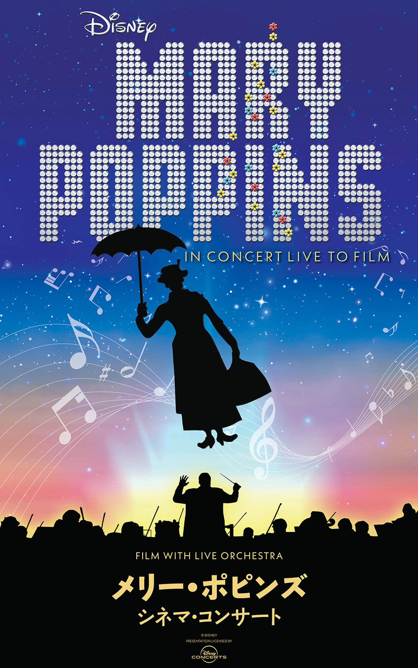 「メリー・ポピンズ」シネマ・コンサートのサブ画像1_Presentation licensed by Disney Concerts.© Disney