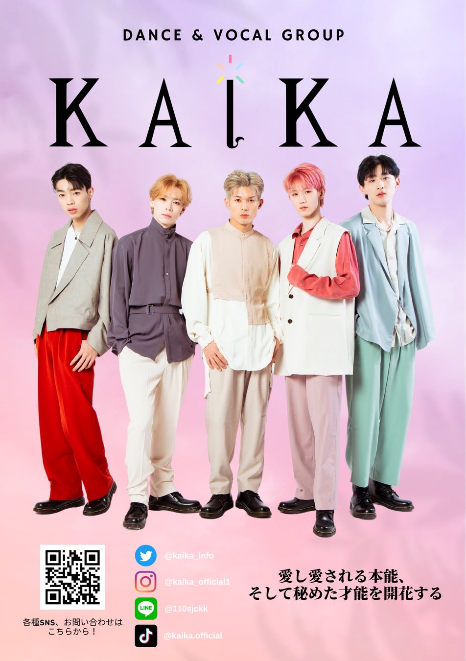 【KAIKA】現役テーマパークダンサーや台湾出身メンバーなど個性溢れる実力派パフォーマーが集結するダンス＆ボーカルグループがデビュー！のサブ画像12