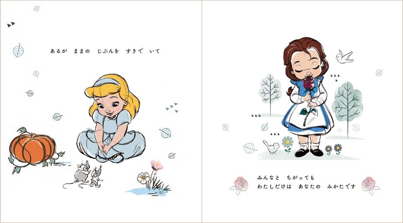 ディズニープリンセスの子ども時代のアート絵本『ディズニー　わたしの　ちいさな　プリンセスへ』発売！のサブ画像2_子ども時代のキュートなプリンセスたち。
