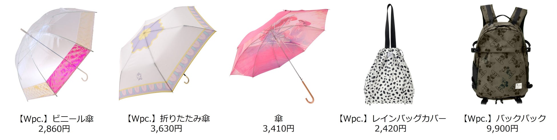 「Wpc.」とディズニーストアの共同企画アイテムが登場！雨の日もハッピーな気分で過ごせるおしゃれなレイングッズを5月12日(金)より順次発売のサブ画像2_© Disney