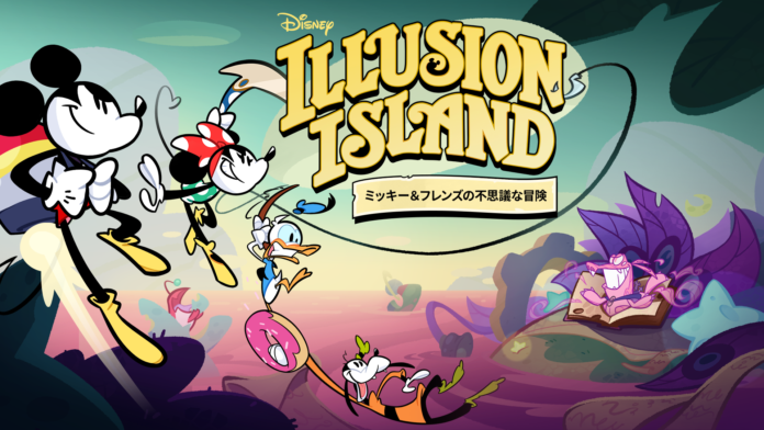 Nintendo Switch™専用ゲーム『ディズニー イリュージョンアイランド ～ミッキー＆フレンズの不思議な冒険～』の正式タイトルが決定！本日より予約開始のメイン画像