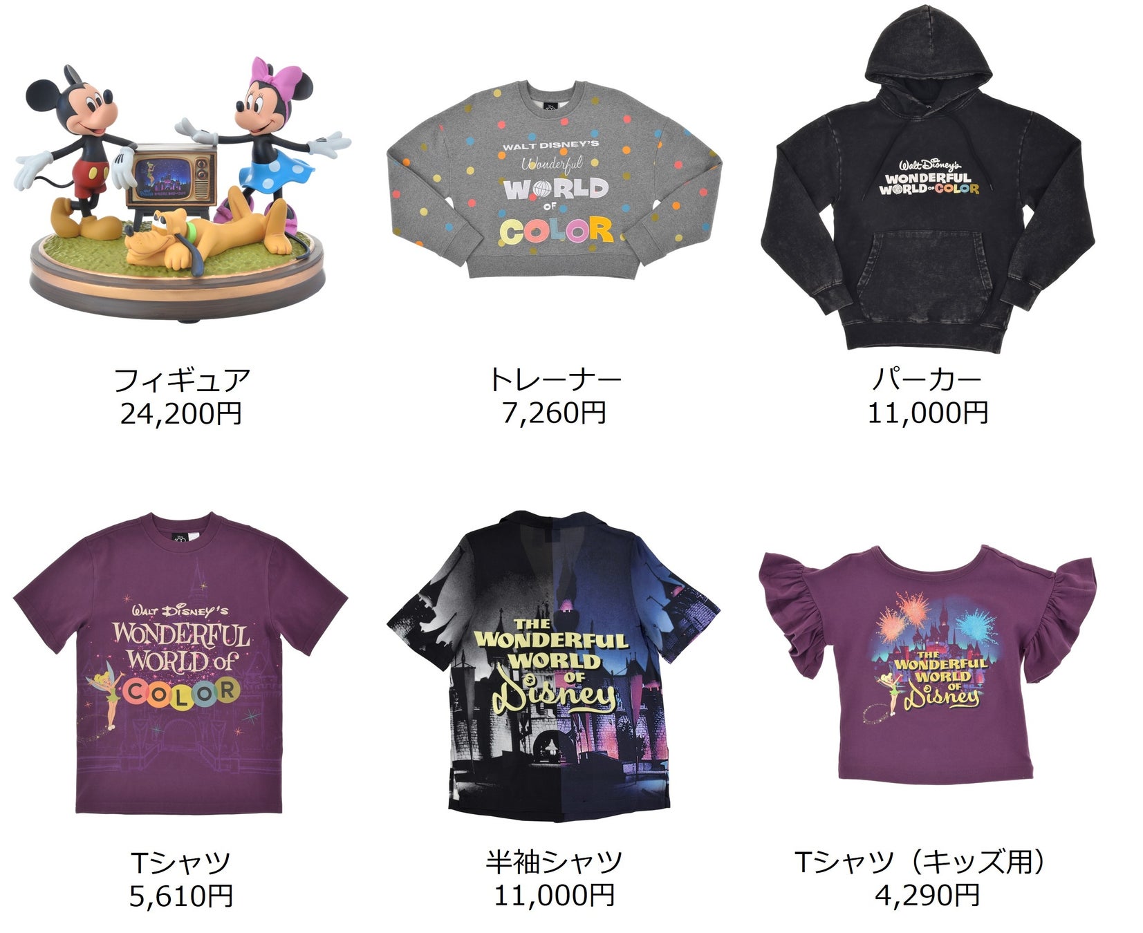 ディズニーストア「Disney100 The Eras Collection: The Wonderful World of Color」を5月26日（金）より順次発売のサブ画像2_© Disney