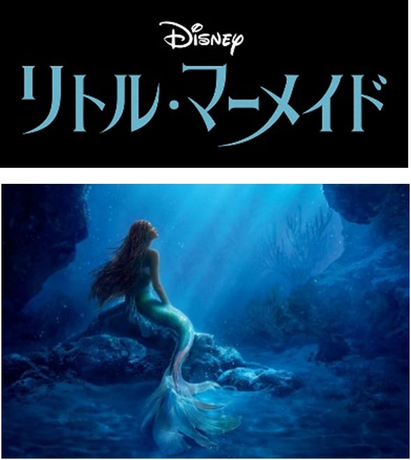 実写映画『リトル・マーメイド』の公開を記念したアイテムがディズニーストアで6月2日（金）より順次発売のサブ画像3_© 2023 Disney Enterprises, Inc. All Rights Reserved.