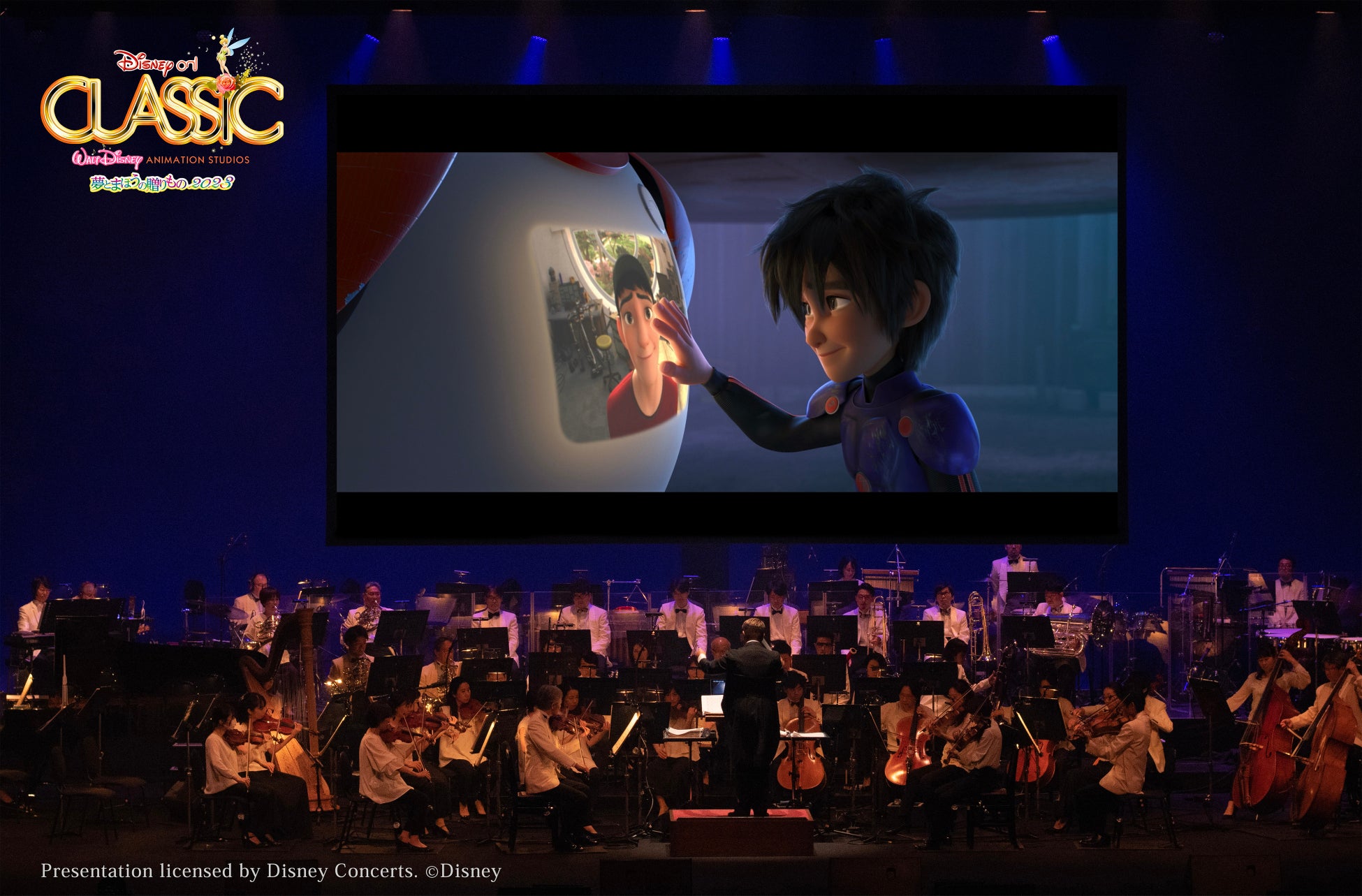 「ディズニー・オン・クラシック 〜夢とまほうの贈りもの 2023」開幕！6/25（日）まで、全国18公演を開催！のサブ画像4