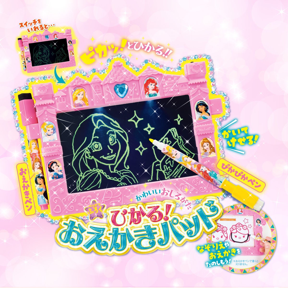 かいた絵がピカッと光る！　お城型のおえかきパッドが付録『ディズニープリンセス らぶ＆きゅーと ６月号』が新発売。のサブ画像2_▲©Disney