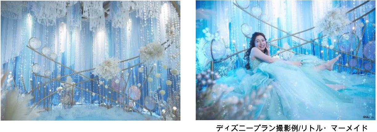 リトル・マーサ 横浜店2023年6月1日グランドオープン！オリジナルプラン＆ディズニープランでのフォトサービスを開始！のサブ画像7
