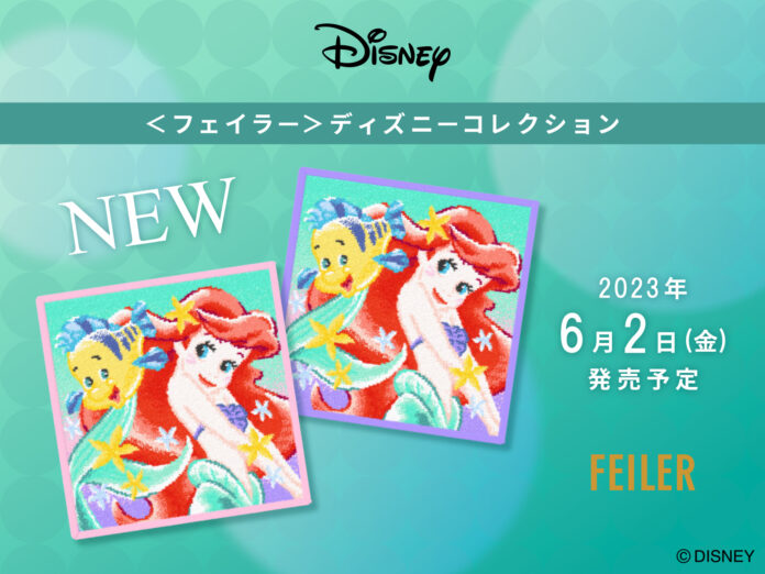 2023年6月2日(金)＜フェイラー＞ディズニーコレクションのハンカチ　アリエルデザイン『エメラルドラグーン』を旗艦店・オンラインショップにて発売のメイン画像