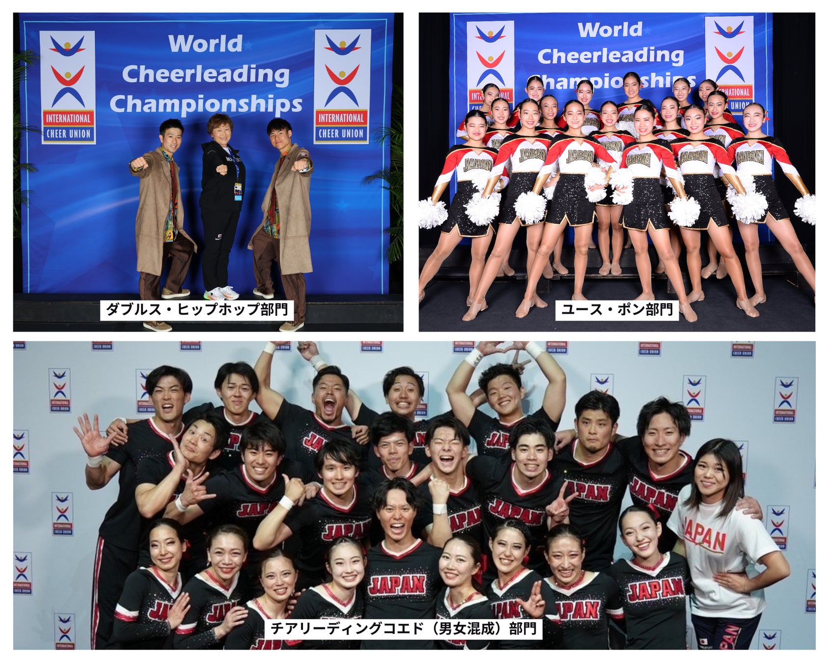 チアリーディング男女混成日本代表、史上初の世界一！その他出場全部門にてメダル獲得の初快挙を成し遂げました！のサブ画像5