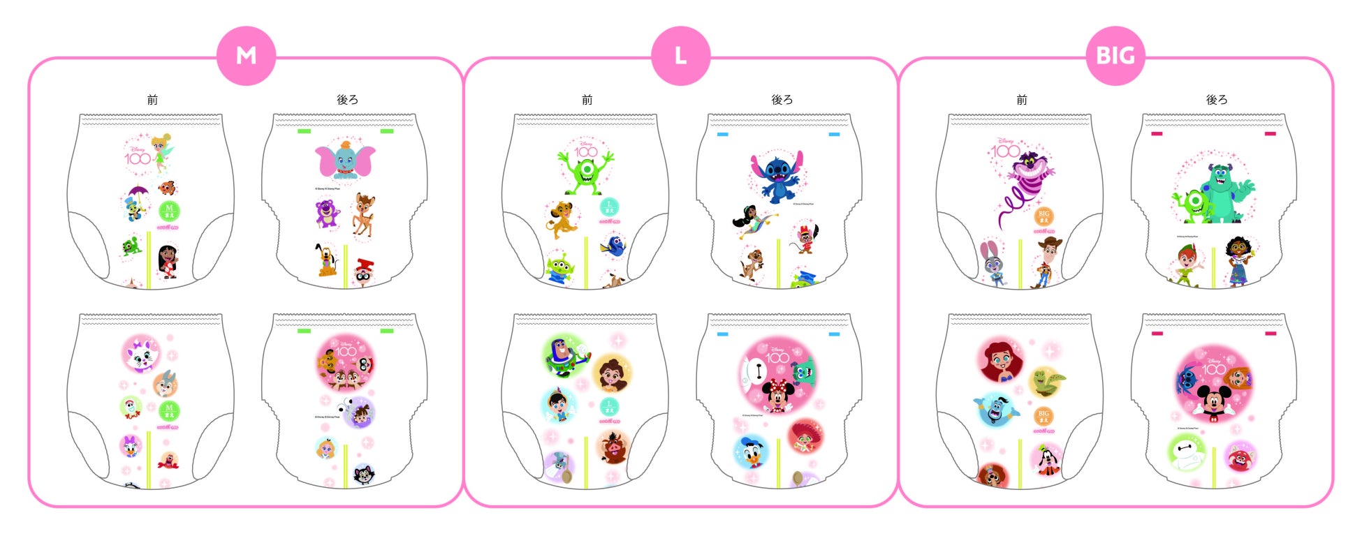 グーン史上最多！ディズニーの51キャラクター※1がベビー用紙おむつに登場！グーン「Disney100オリジナルデザイン」第2弾 数量限定発売のサブ画像3_おむつ柄
