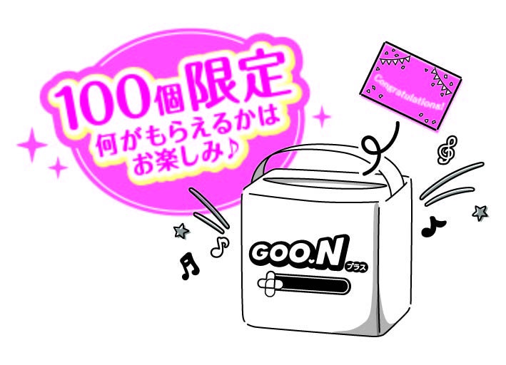 グーン史上最多！ディズニーの51キャラクター※1がベビー用紙おむつに登場！グーン「Disney100オリジナルデザイン」第2弾 数量限定発売のサブ画像7