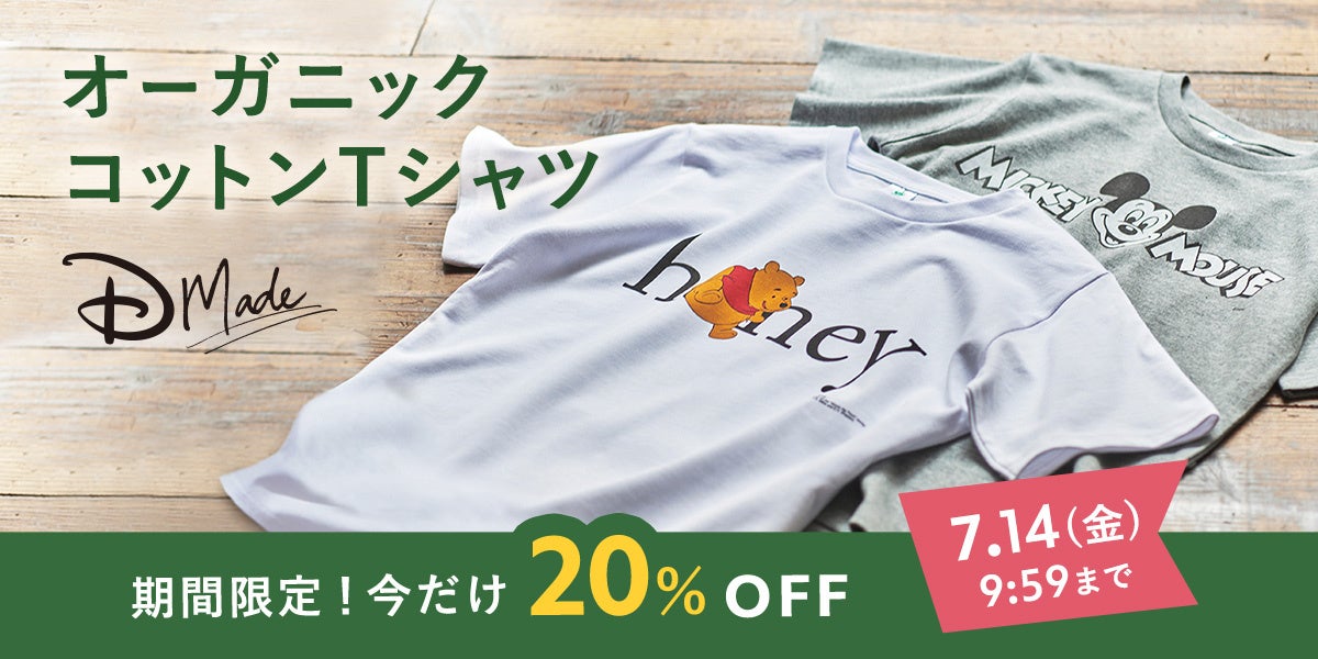 ディズニーストア注目の新アイテム発売・キャンペーンを6月30日（金）から順次スタート！のサブ画像8_© Disney © Disney. Based on the “Winnie the Pooh” works by A.A. Milne and E.H. Shepard.