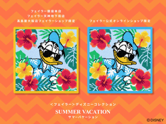 2023年7月3日(月)＜フェイラー＞ディズニーコレクションのハンカチドナルドダックデザイン『サマーバケーション』を旗艦店・オンラインショップにて発売のメイン画像