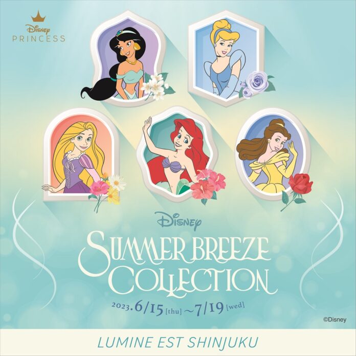ルミネ初！「ディズニープリンセス」企画／ルミネエスト新宿「SUMMER BREEZE COLLECTION」開催／期間：6月15日（木）～7月19日（水）場所：ルミネエスト新宿のメイン画像