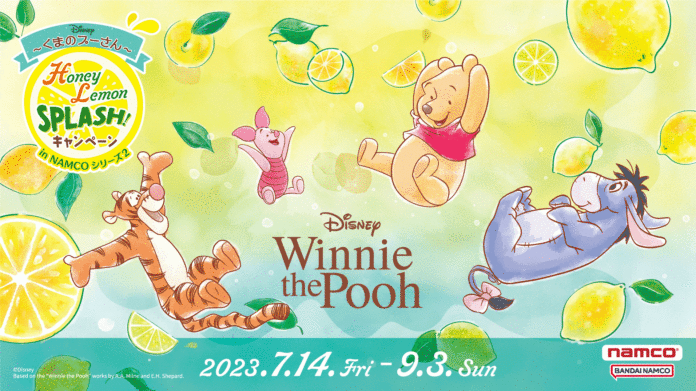 夏らしい、さわやかなレモンデザインに注目！　Disney キャンペーン in NAMCO シリーズ2　くまのプーさん ~Honey Lemon SPLASH！~のメイン画像
