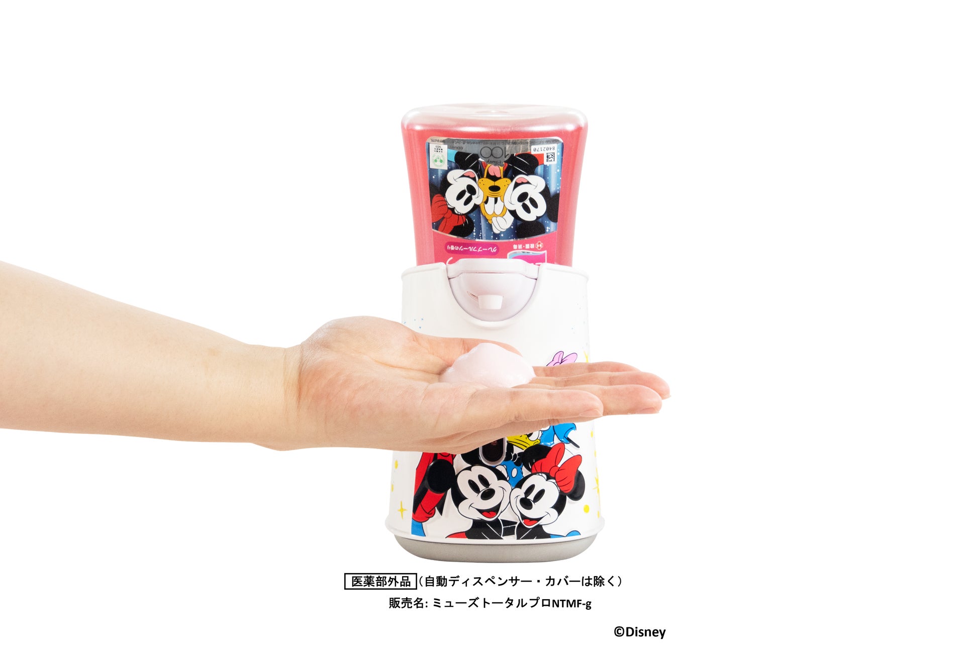 『ミューズノータッチ泡ハンドソープ』 Disney100テーマの限定デザイン、23年夏モデルを順次発売中！のサブ画像3