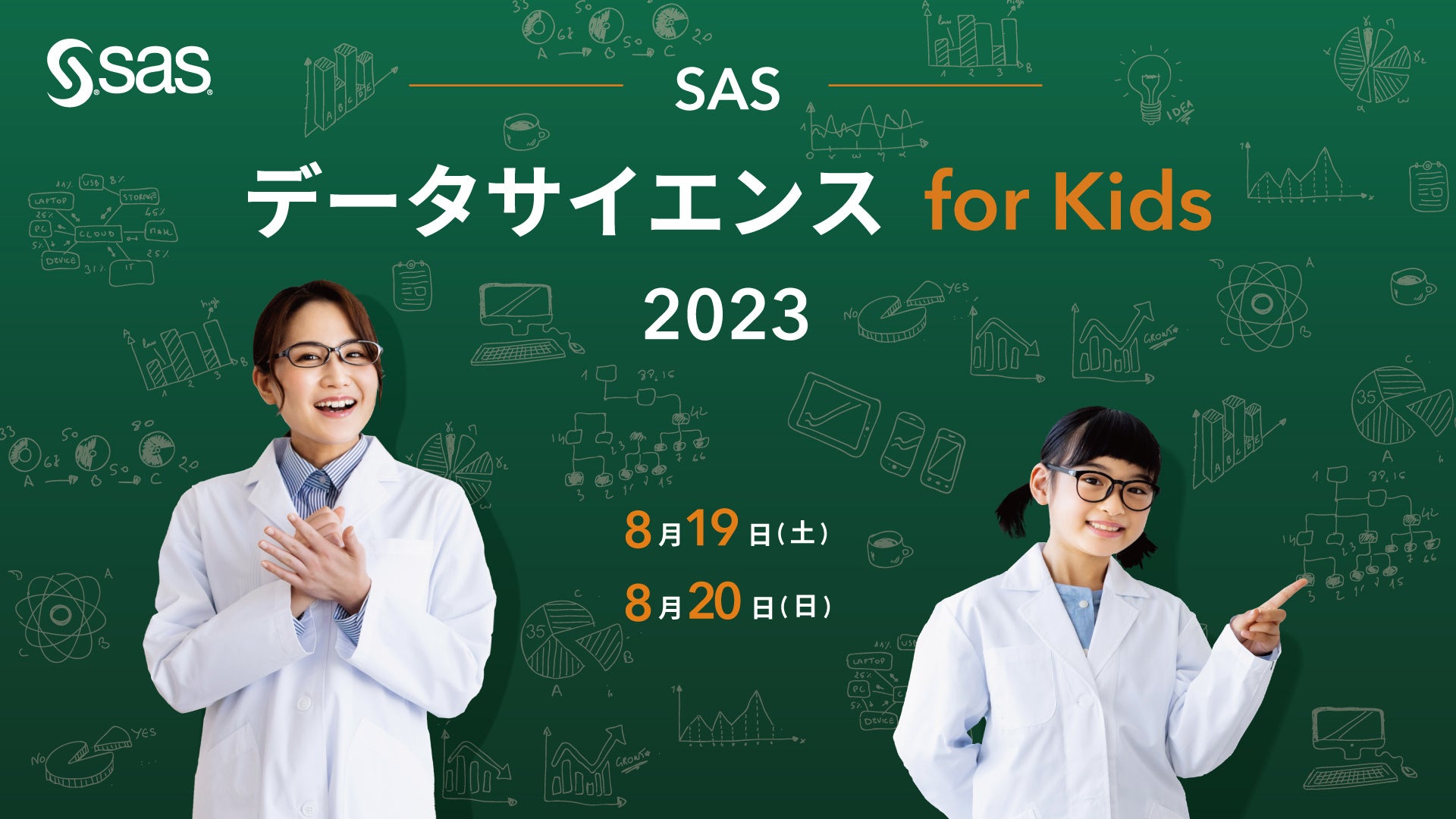 AIや起業家体験など、エキスパートが集まるヒルズならではのラインナップ「キッズワークショップ2023」開催のサブ画像3