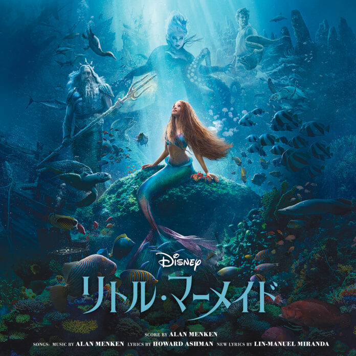 映画『リトル・マーメイド』オリジナル・サウンドトラック 6月9日（金）発売！のメイン画像