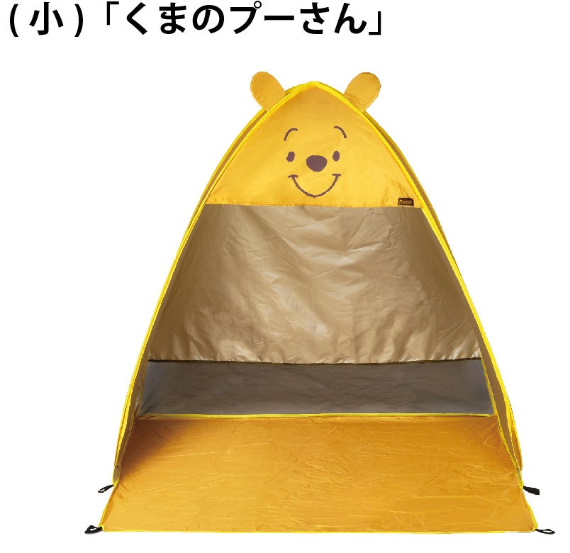レジャー用テントは機能とデザインを重視！　UV（紫外線）カット・可愛いキャラクターの「ポップアップテント（大・小）」好評発売中！のサブ画像2