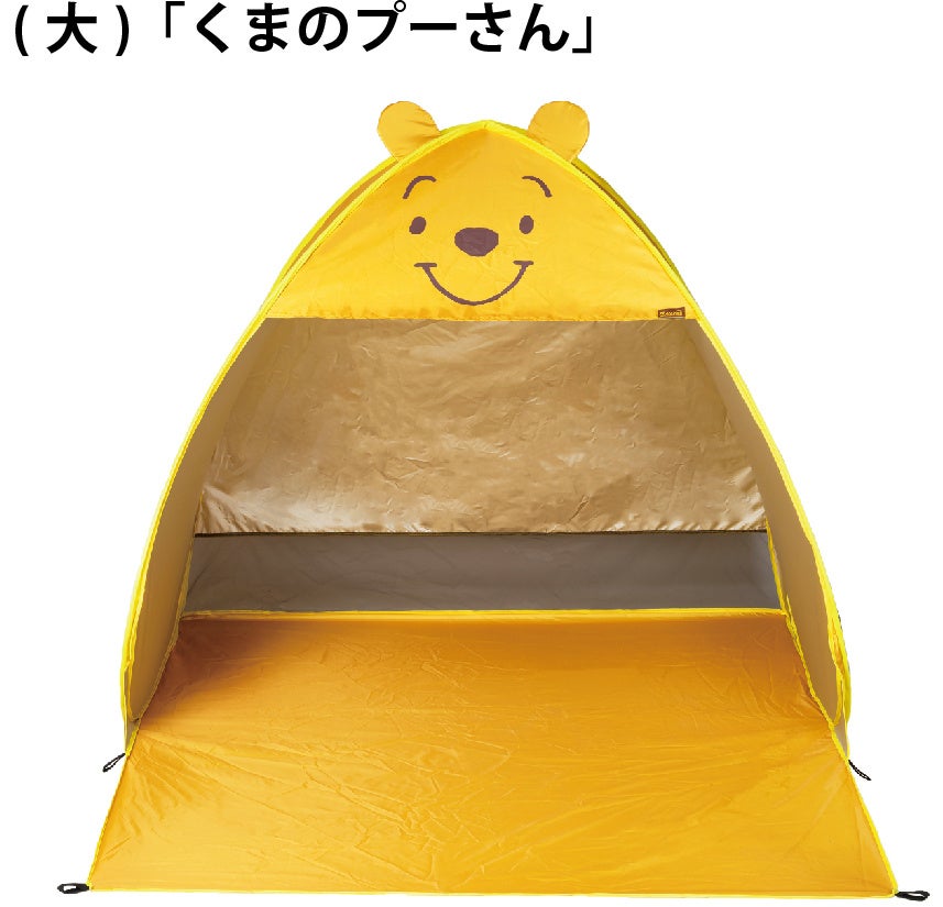 レジャー用テントは機能とデザインを重視！　UV（紫外線）カット・可愛いキャラクターの「ポップアップテント（大・小）」好評発売中！のサブ画像4