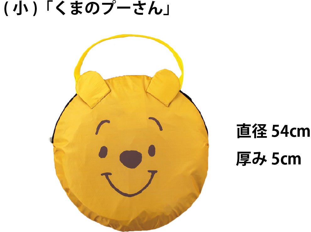 レジャー用テントは機能とデザインを重視！　UV（紫外線）カット・可愛いキャラクターの「ポップアップテント（大・小）」好評発売中！のサブ画像8