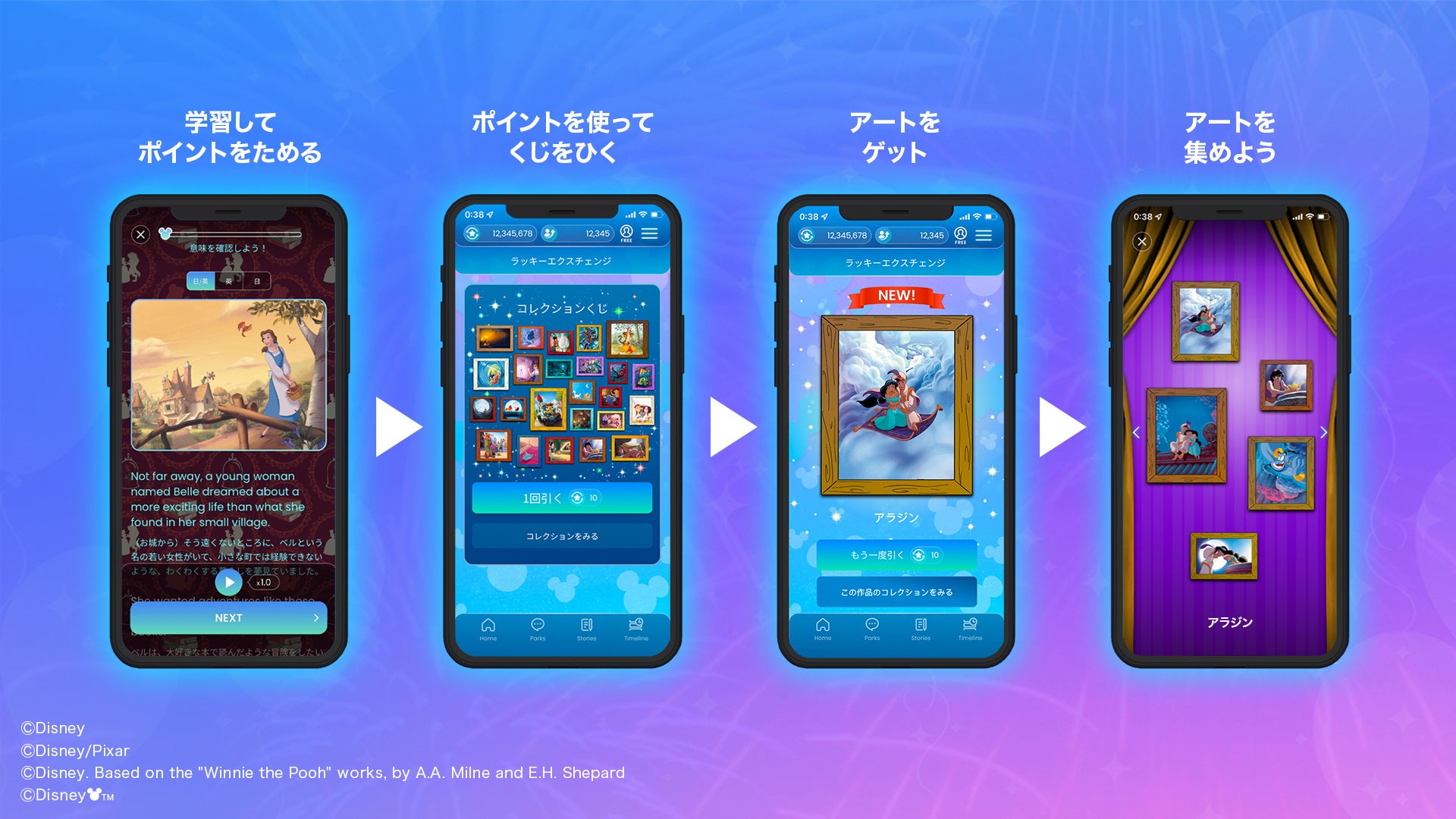 「ディズニー fantaSpeak（ファンタスピーク）」に、学びがさらに楽しくなる「コレクション」機能が追加！のサブ画像2