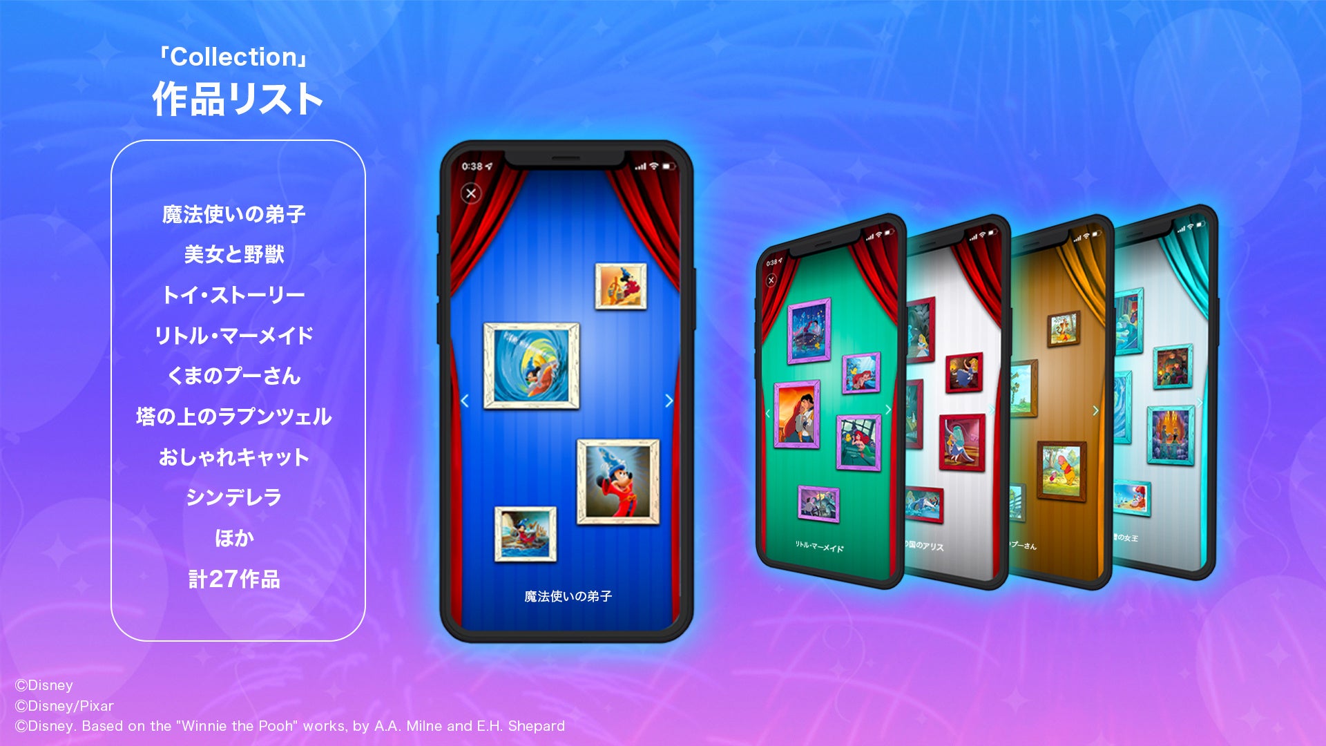 「ディズニー fantaSpeak（ファンタスピーク）」に、学びがさらに楽しくなる「コレクション」機能が追加！のサブ画像3