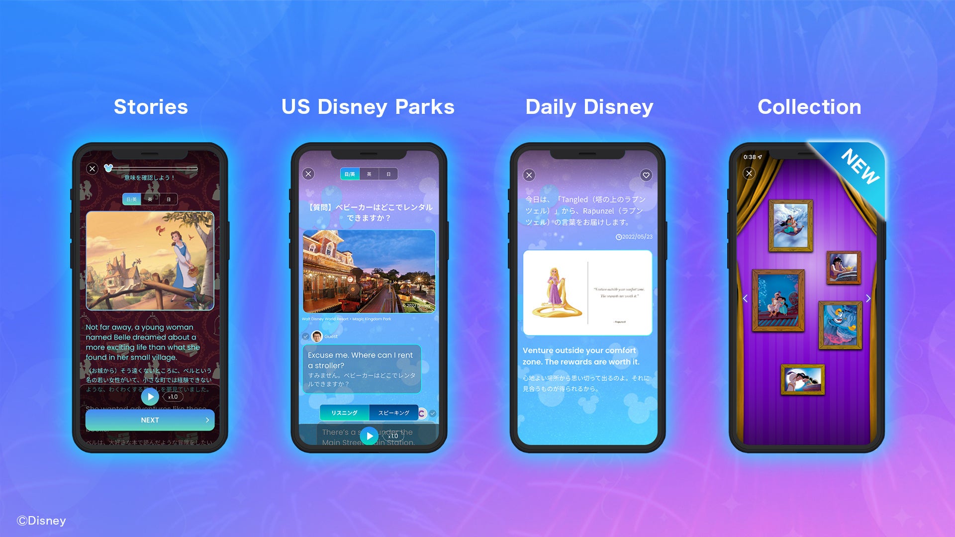 「ディズニー fantaSpeak（ファンタスピーク）」に、学びがさらに楽しくなる「コレクション」機能が追加！のサブ画像4