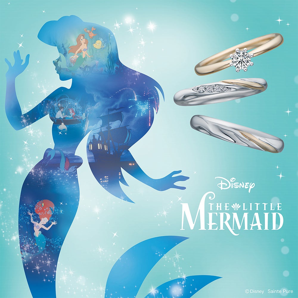 【新作】2023年6月9日、ディズニー『リトル・マーメイド』の結婚指輪&婚約指輪がJKPLANET全店で発売！【ブライダルジュエリーセレクトショップJKPLANET】のサブ画像3_ディズニー『リトル・マーメイド』ブライダルコレクションDreaming mermaid-夢見るマーメイド-【エンゲージリング(婚約指輪)・マリッジリング(結婚指輪)】