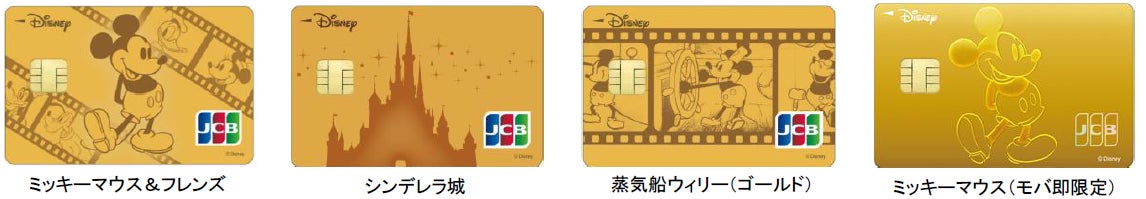 ディズニー★JCBカードに期間限定デザイン「東京ディズニーリゾート®40周年記念カード」が登場！のサブ画像2