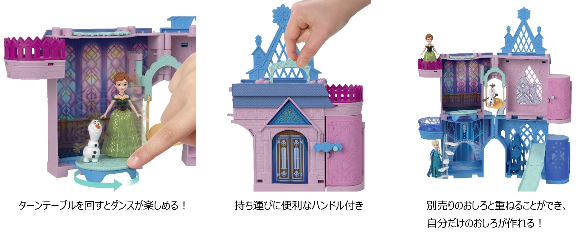 大人気映画『アナと雪の女王』、『アナと雪の女王2』に登場するアナやエルサをモチーフにした ファッションドールやかさねるおしろ、ジェスチャーゲームなどが新登場！のサブ画像2