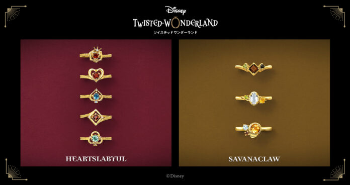 『ディズニー ツイステッドワンダーランド』コレクションジュエリー第5弾☆「ハーツラビュル寮」「サバナクロー寮」の寮生たちをイメージしたリングが登場！のメイン画像